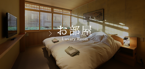 お部屋 Luxury Room